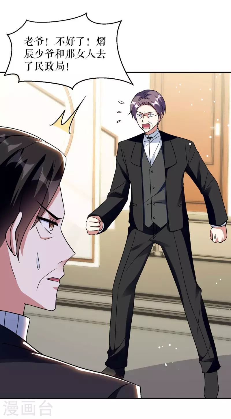 第167话 余生请多指教-第167话