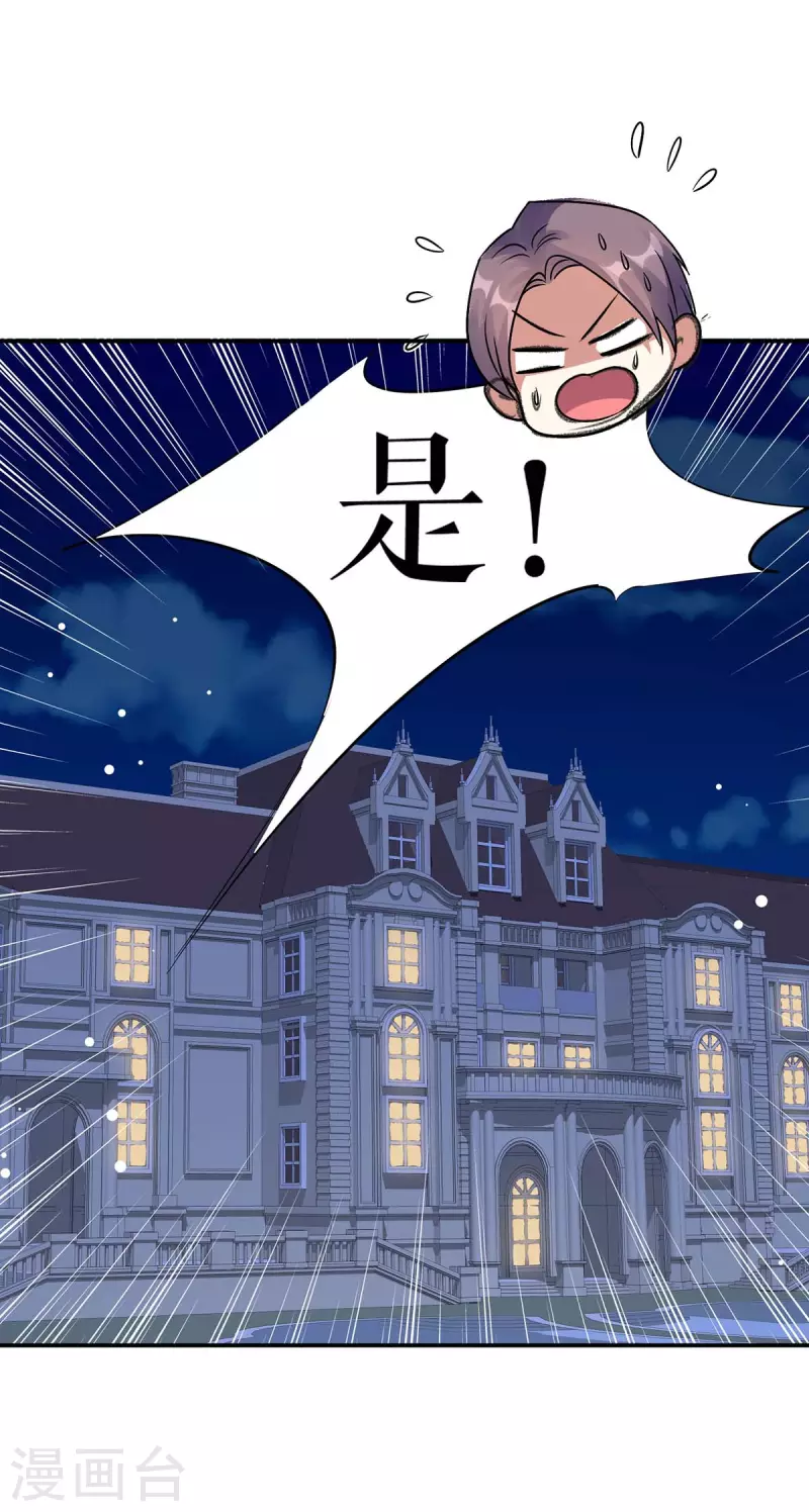 第167话 余生请多指教-第167话