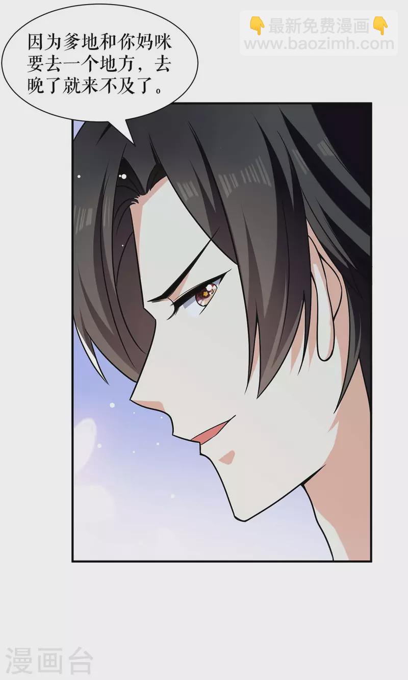 第167话 余生请多指教-第167话