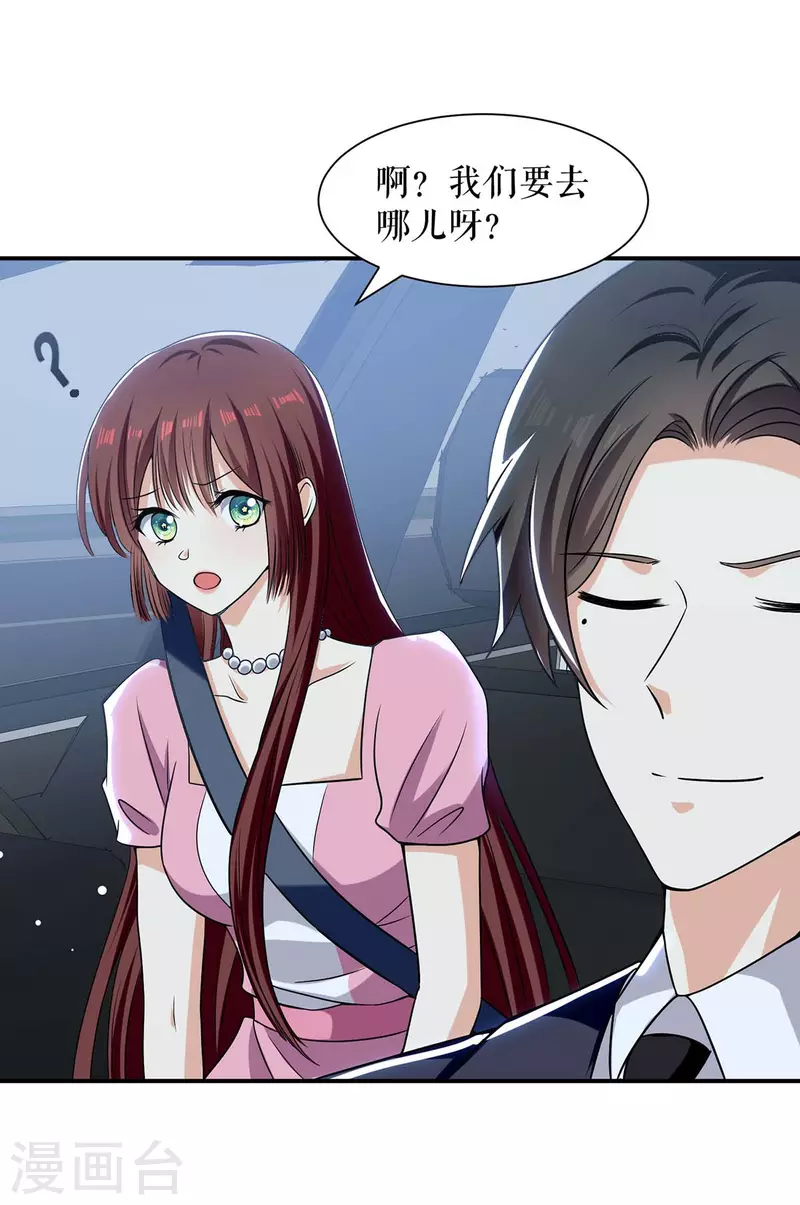 第167话 余生请多指教-第167话