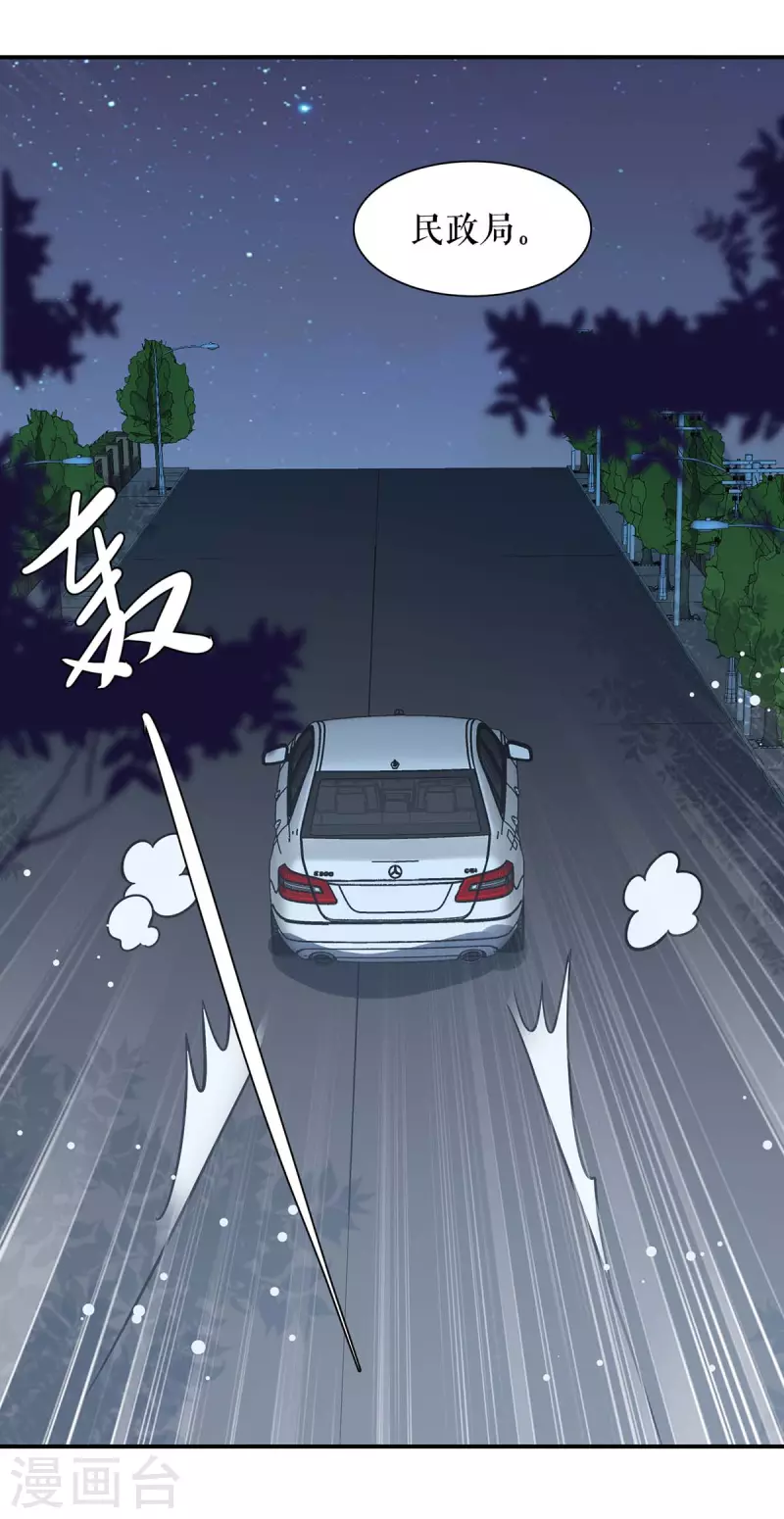 第167话 余生请多指教-第167话
