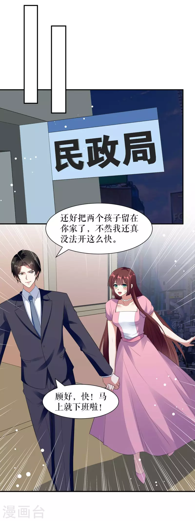 第167话 余生请多指教-第167话