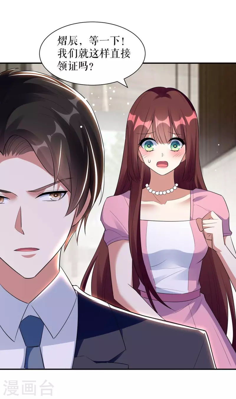 第167话 余生请多指教-第167话