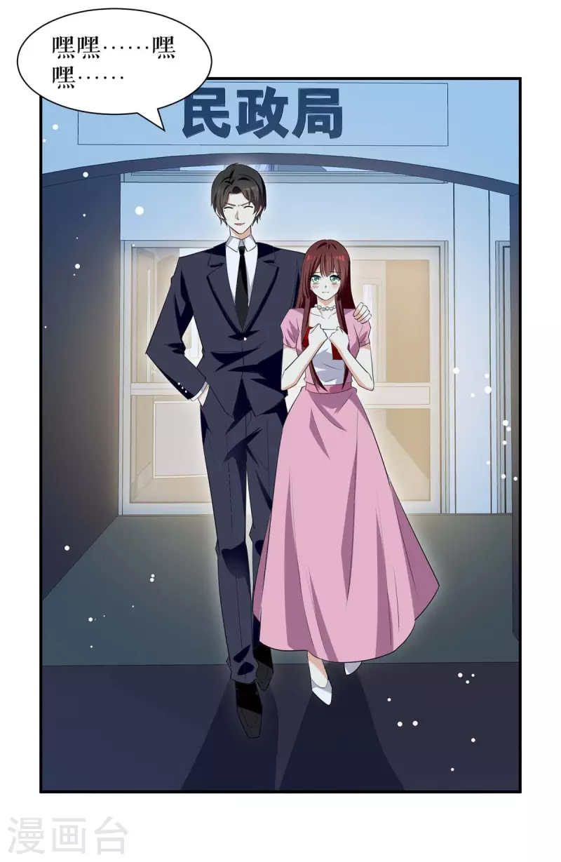 第169话 我们领证了-第169话