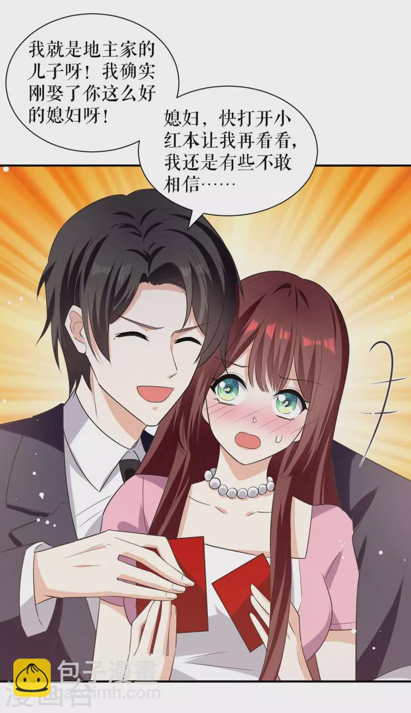 第169话 我们领证了-第169话