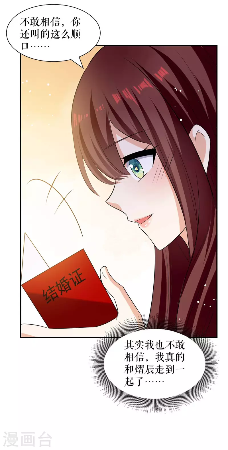 第169话 我们领证了-第169话
