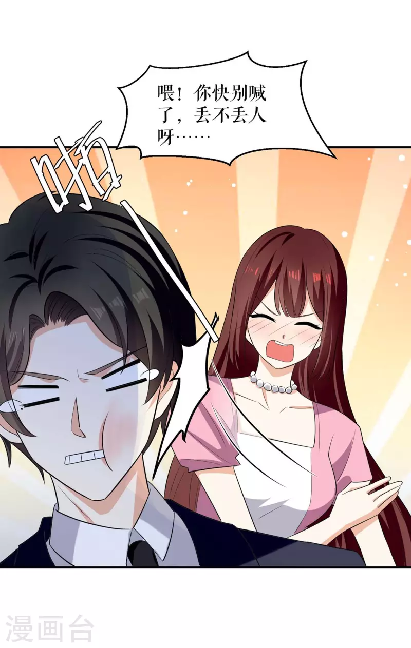 第169话 我们领证了-第169话