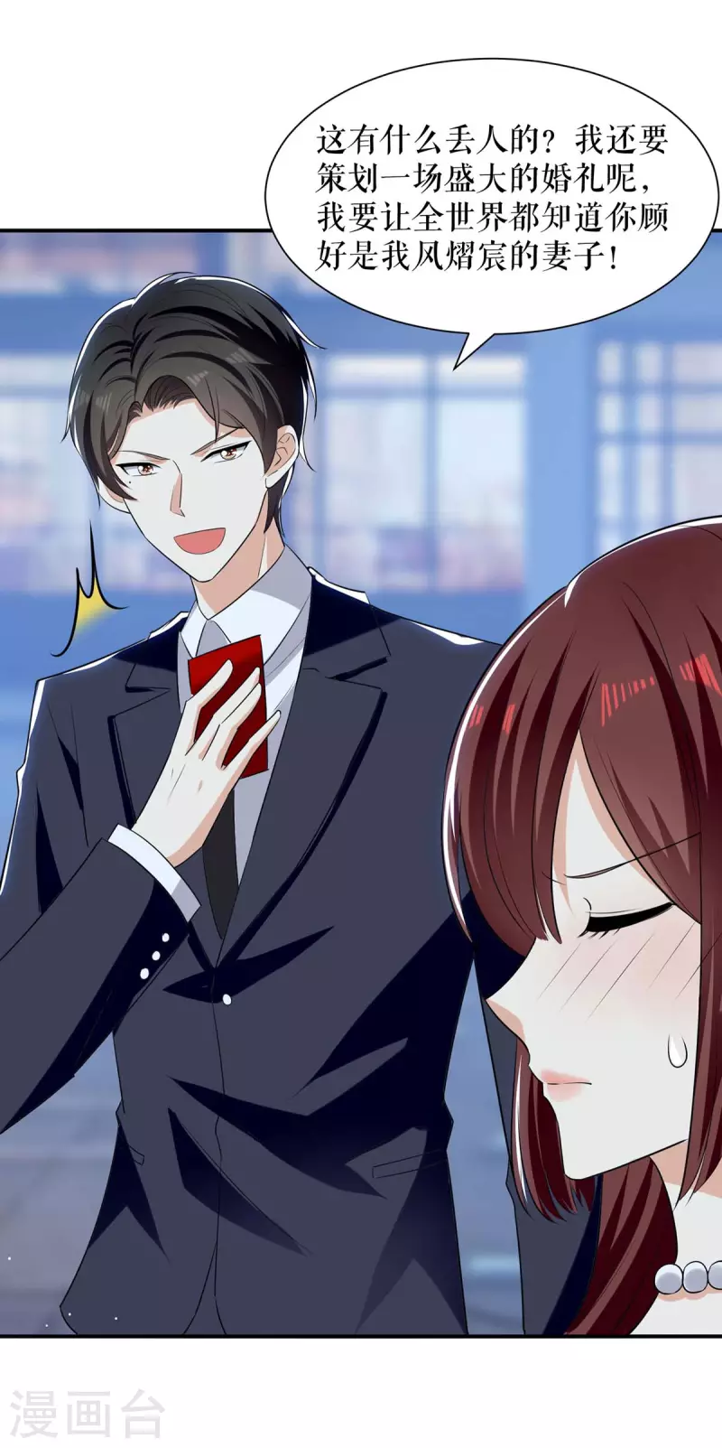第169话 我们领证了-第169话