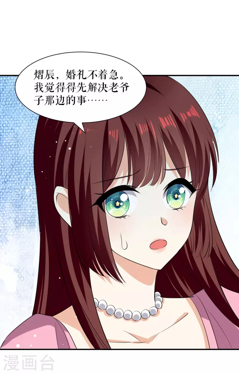 第169话 我们领证了-第169话