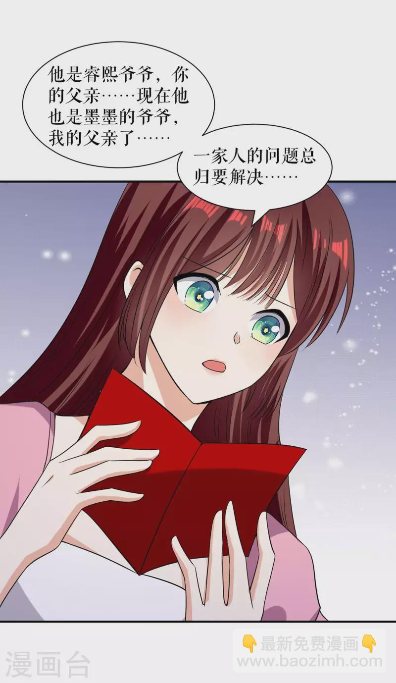 第169话 我们领证了-第169话