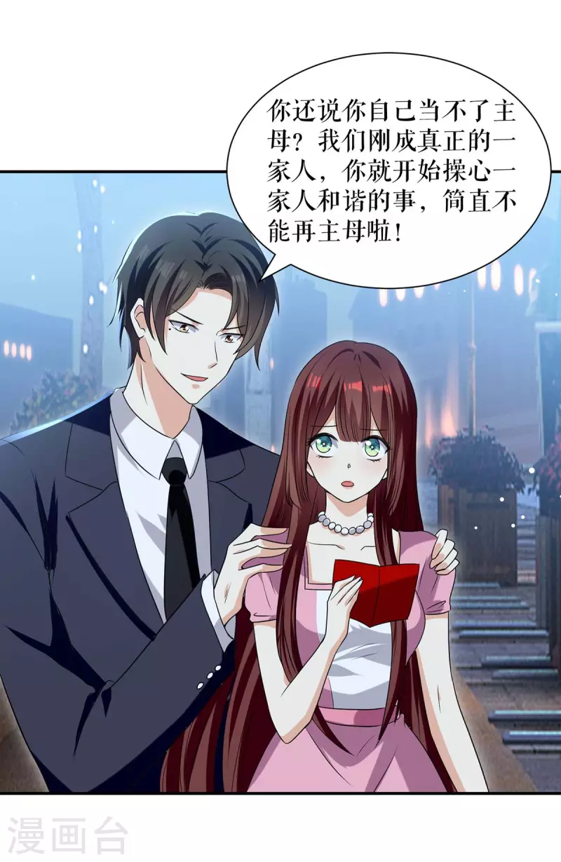 第169话 我们领证了-第169话