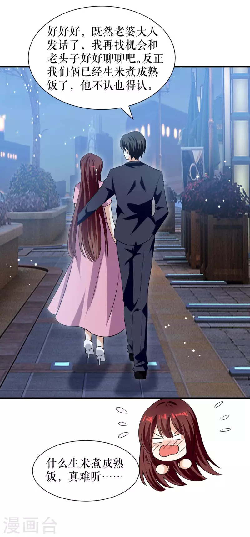 第169话 我们领证了-第169话