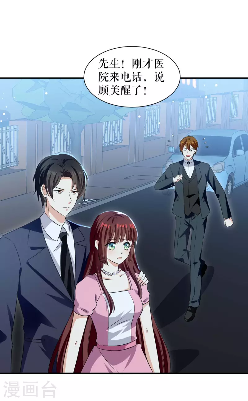 第169话 我们领证了-第169话