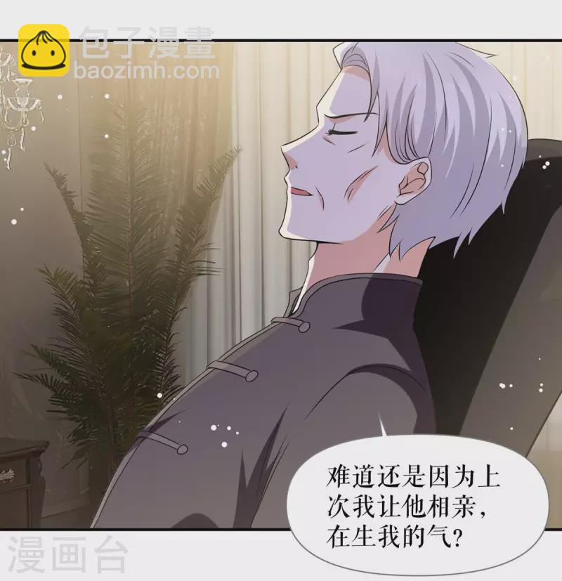 第169话 我们领证了-第169话
