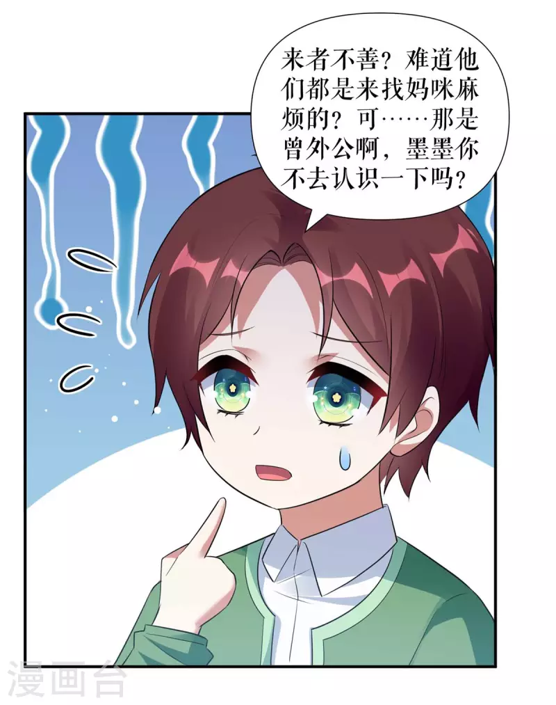 第171话 曾外公-第171话