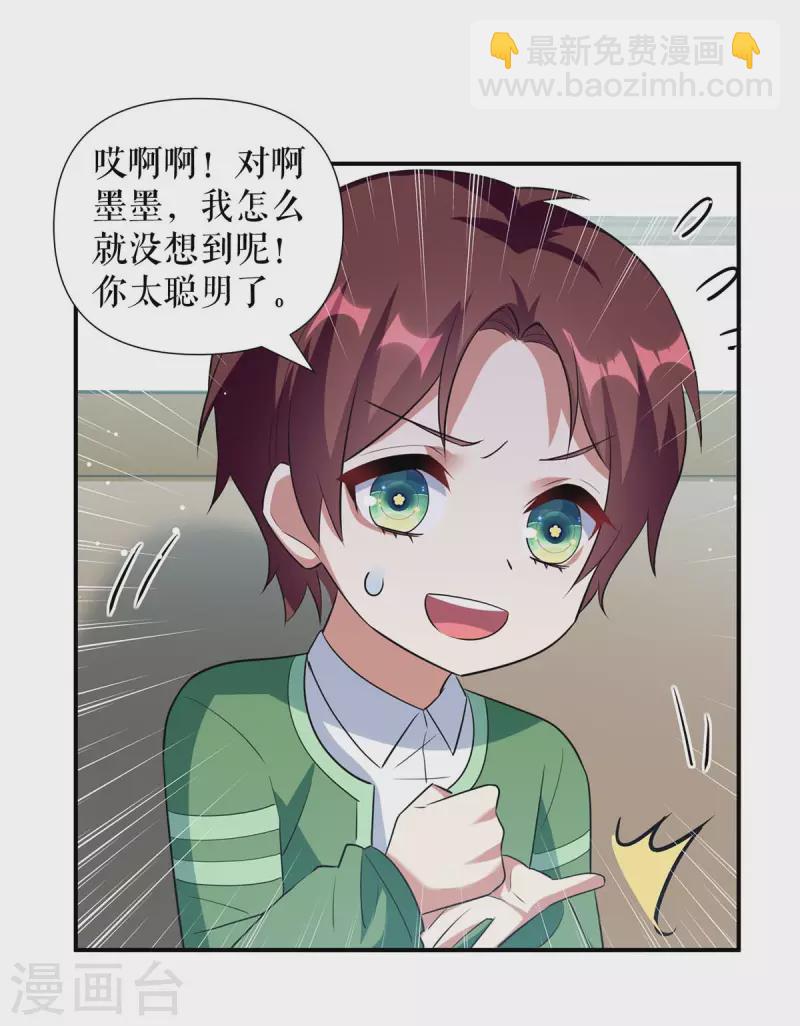 第171话 曾外公-第171话