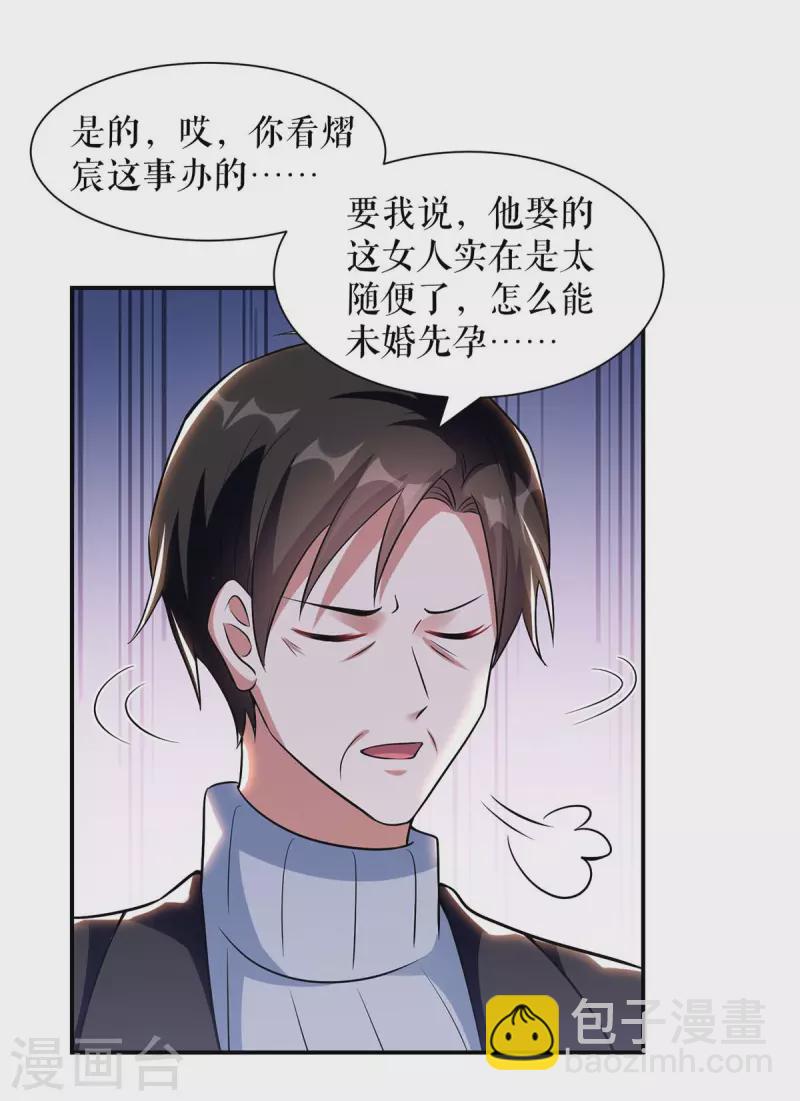 第171话 曾外公-第171话