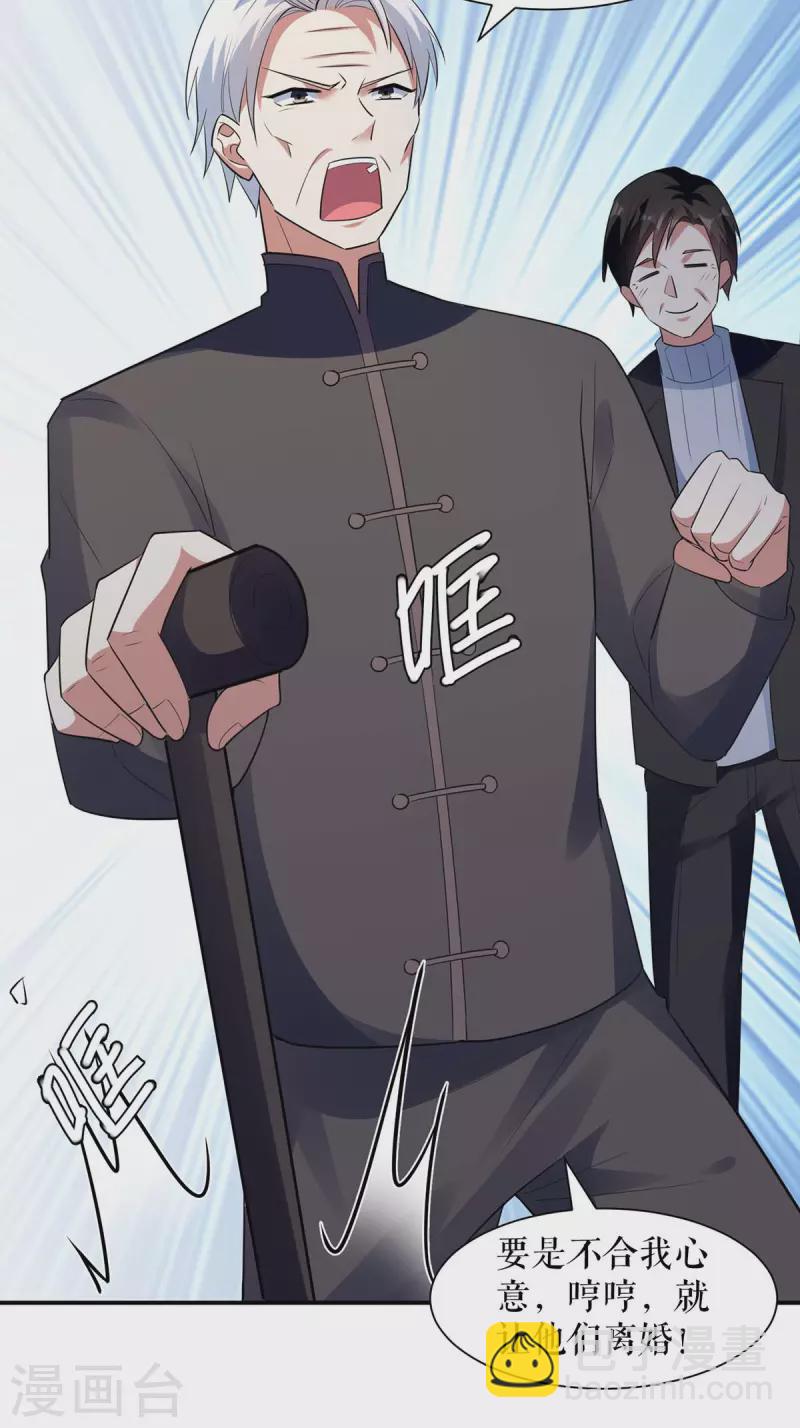 第171话 曾外公-第171话