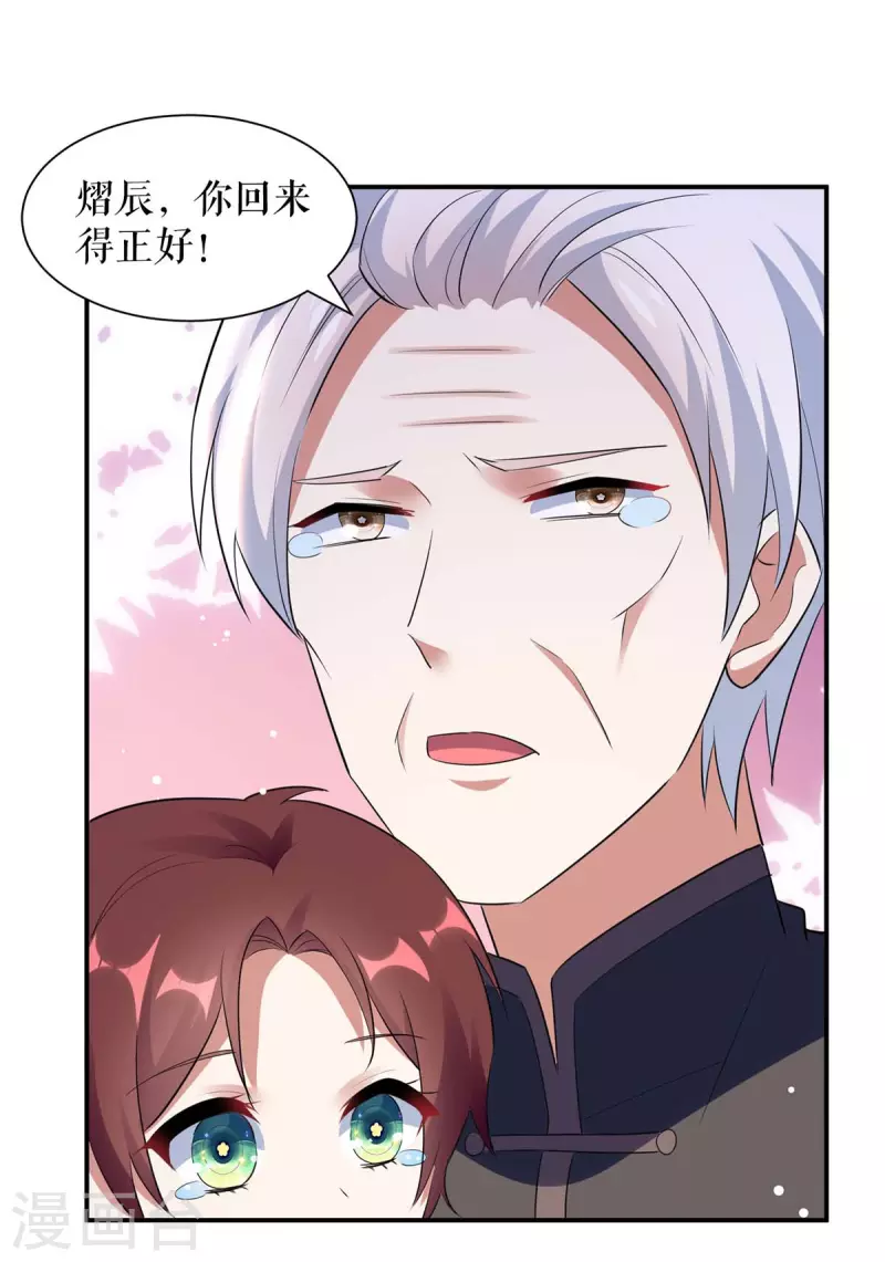 第173话 外公的祝福-第173话