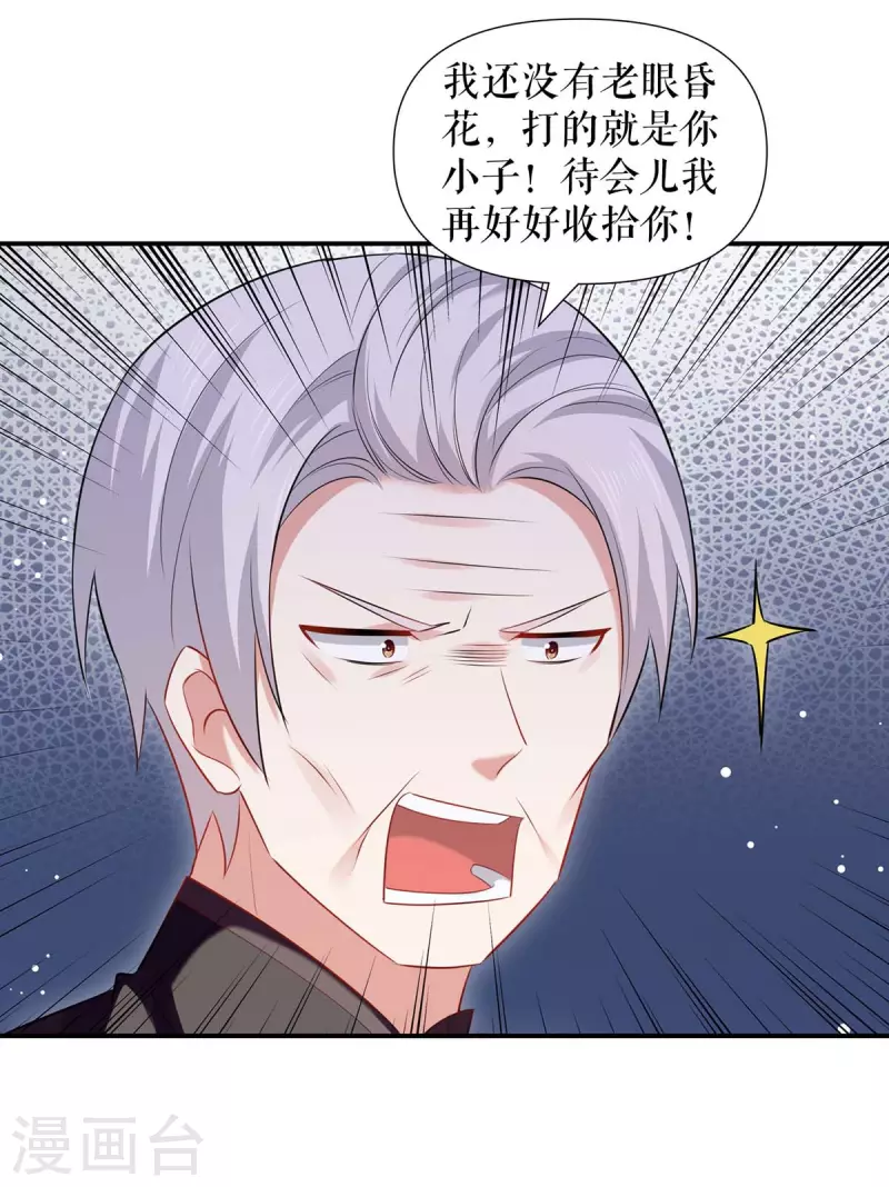 第173话 外公的祝福-第173话