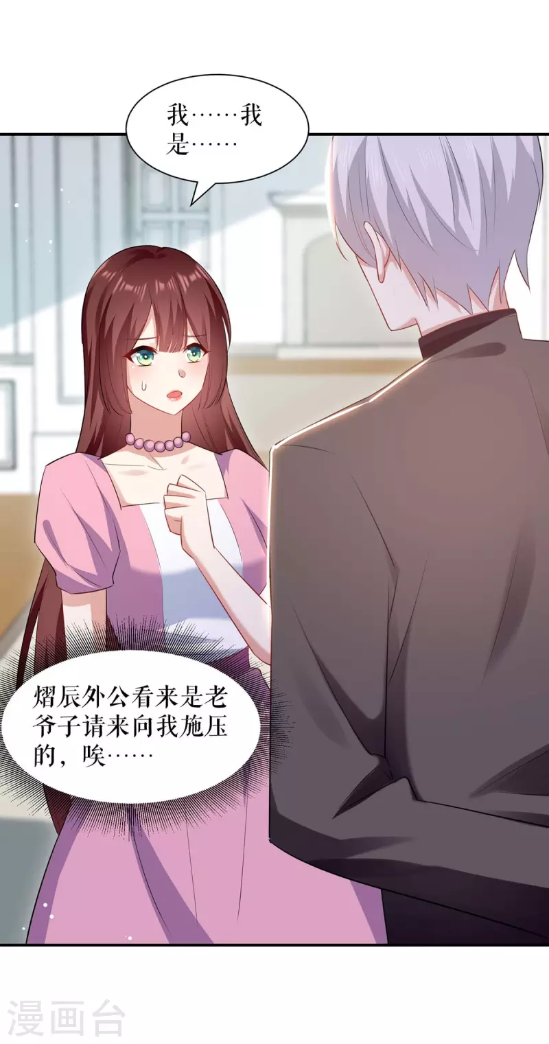 第173话 外公的祝福-第173话