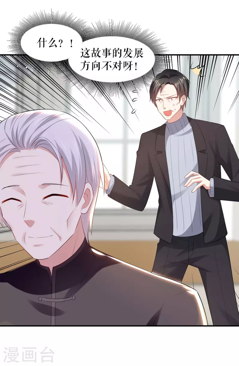 第173话 外公的祝福-第173话