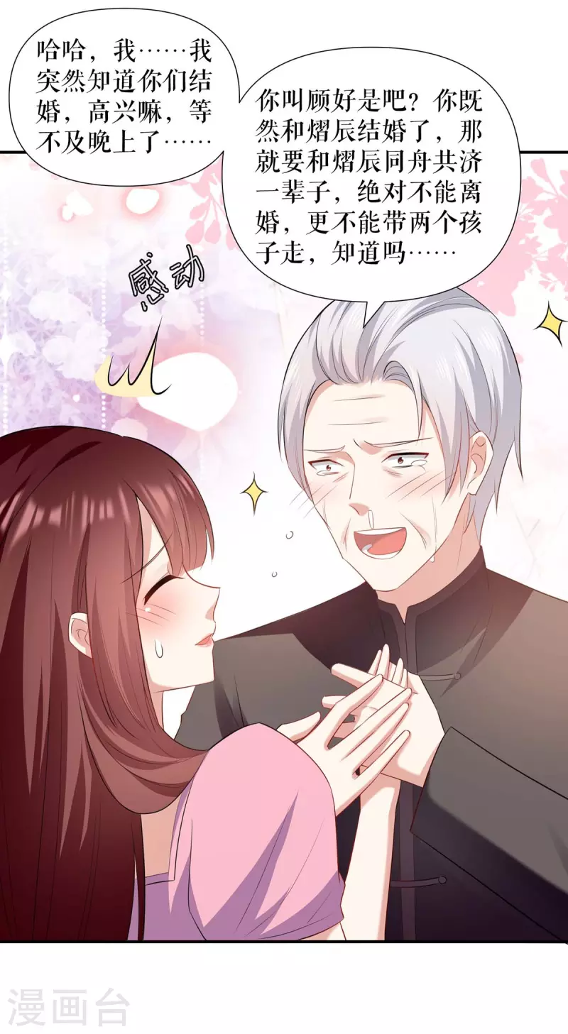 第173话 外公的祝福-第173话