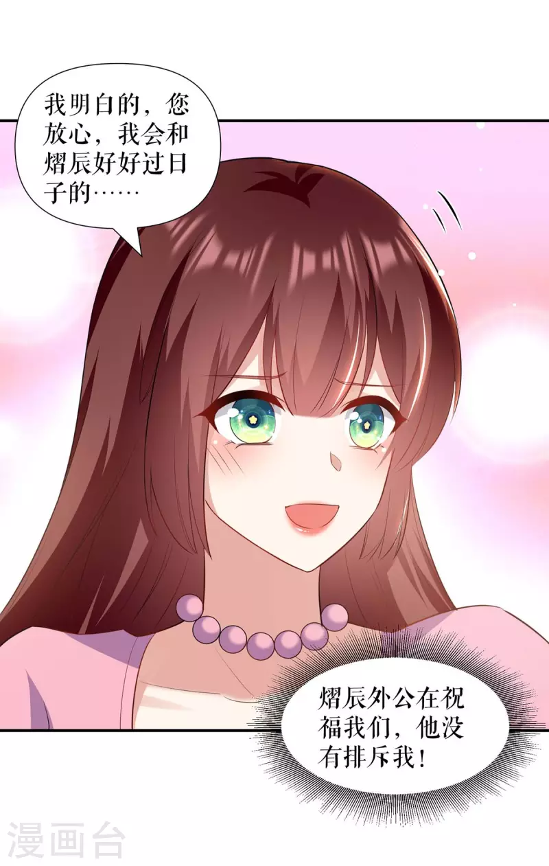 第173话 外公的祝福-第173话