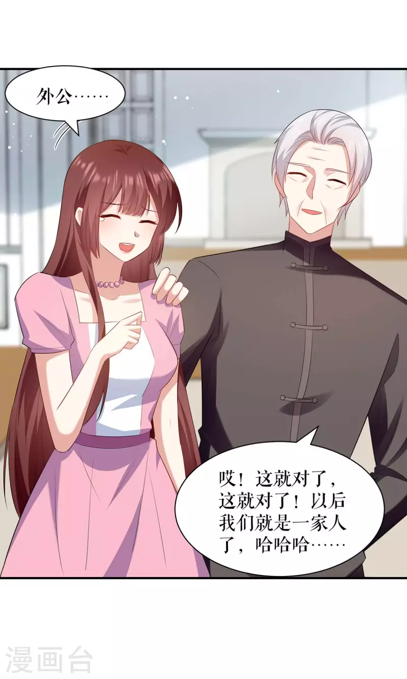 第173话 外公的祝福-第173话