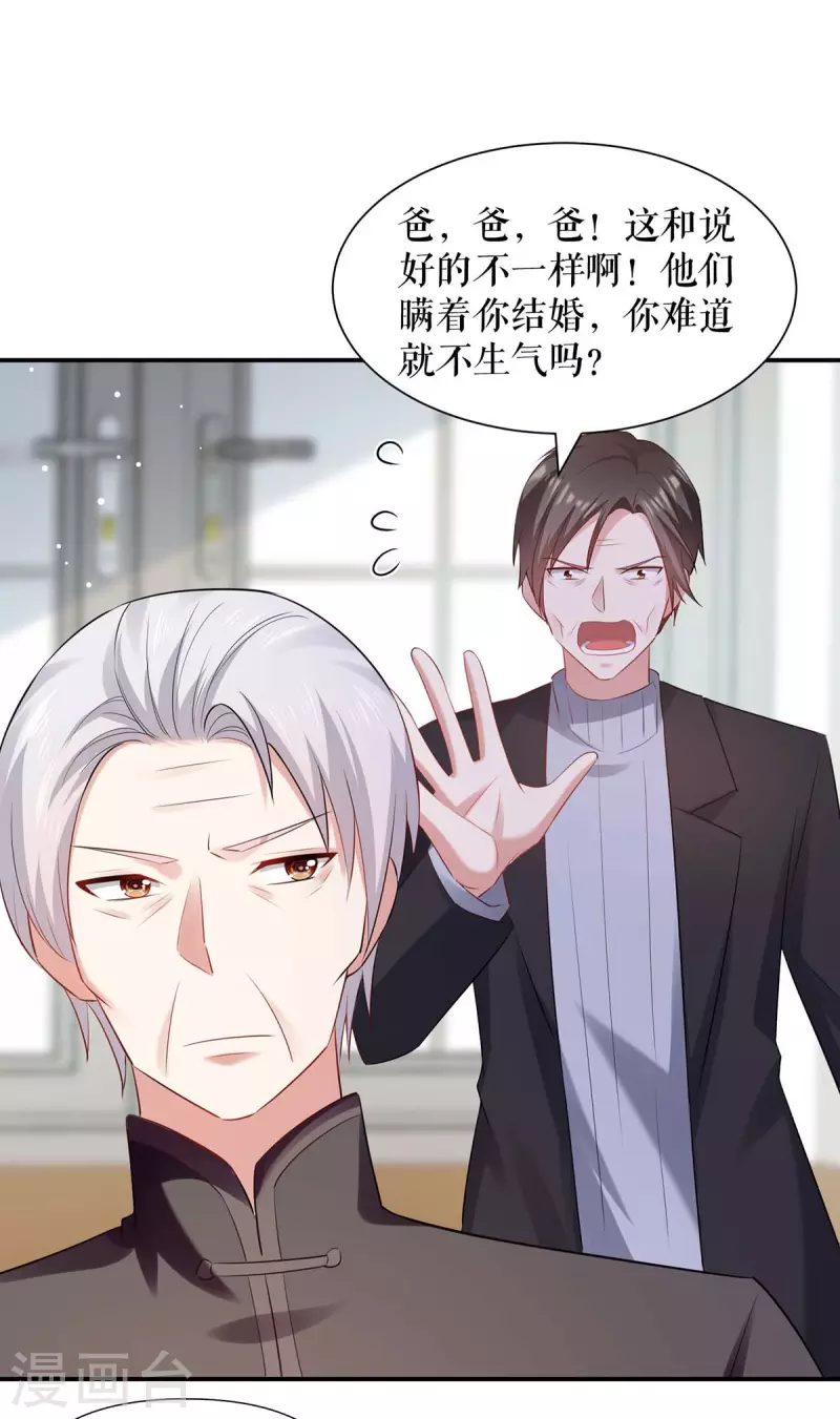 第173话 外公的祝福-第173话