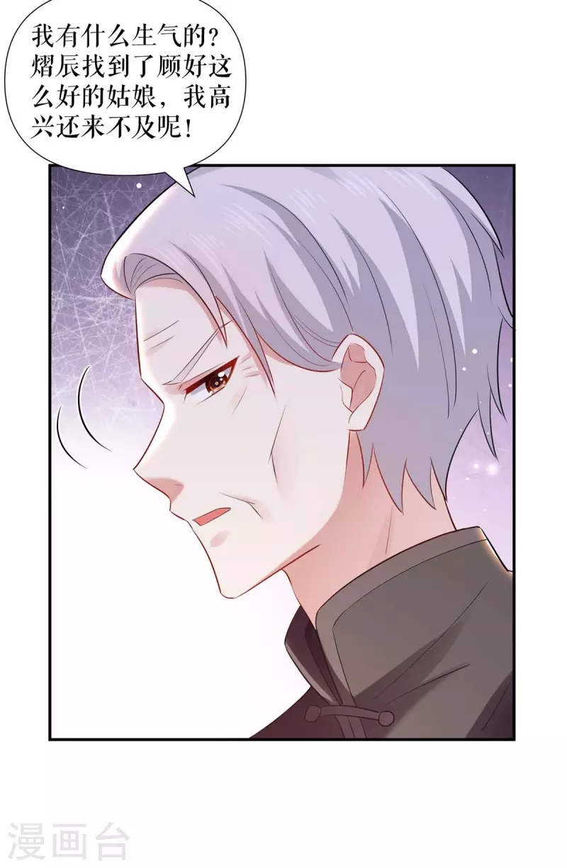第173话 外公的祝福-第173话