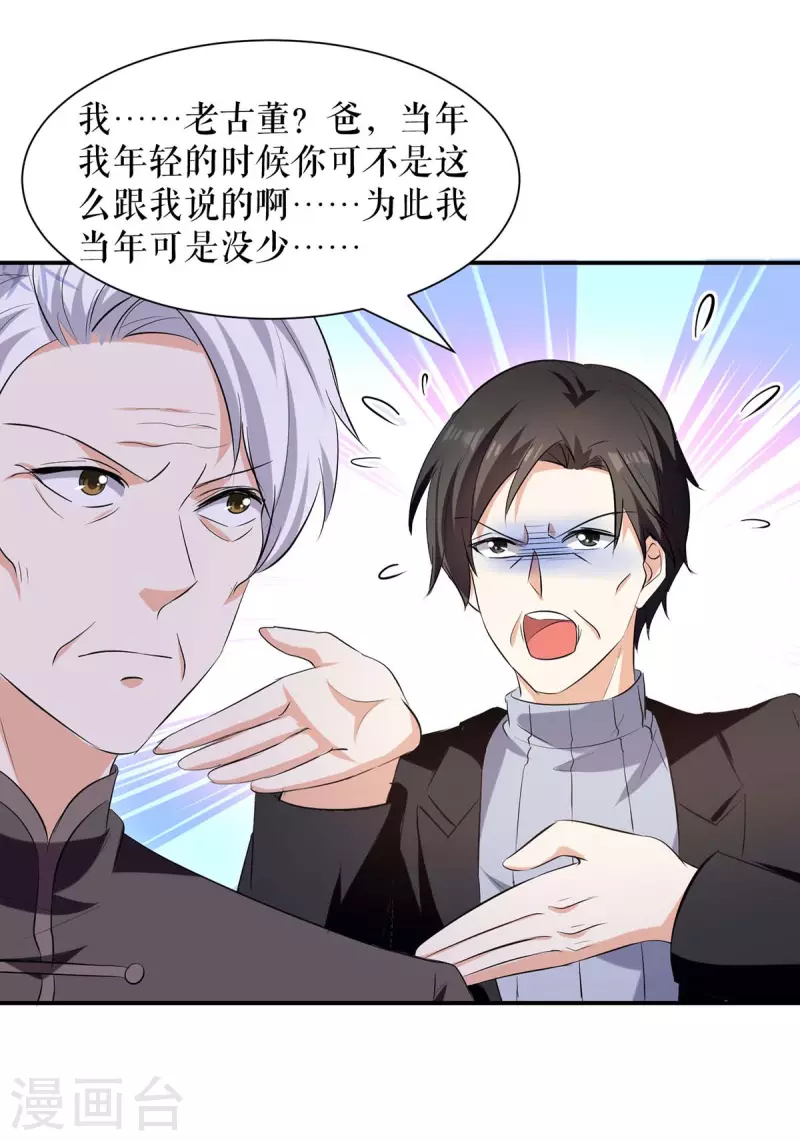 第173话 外公的祝福-第173话