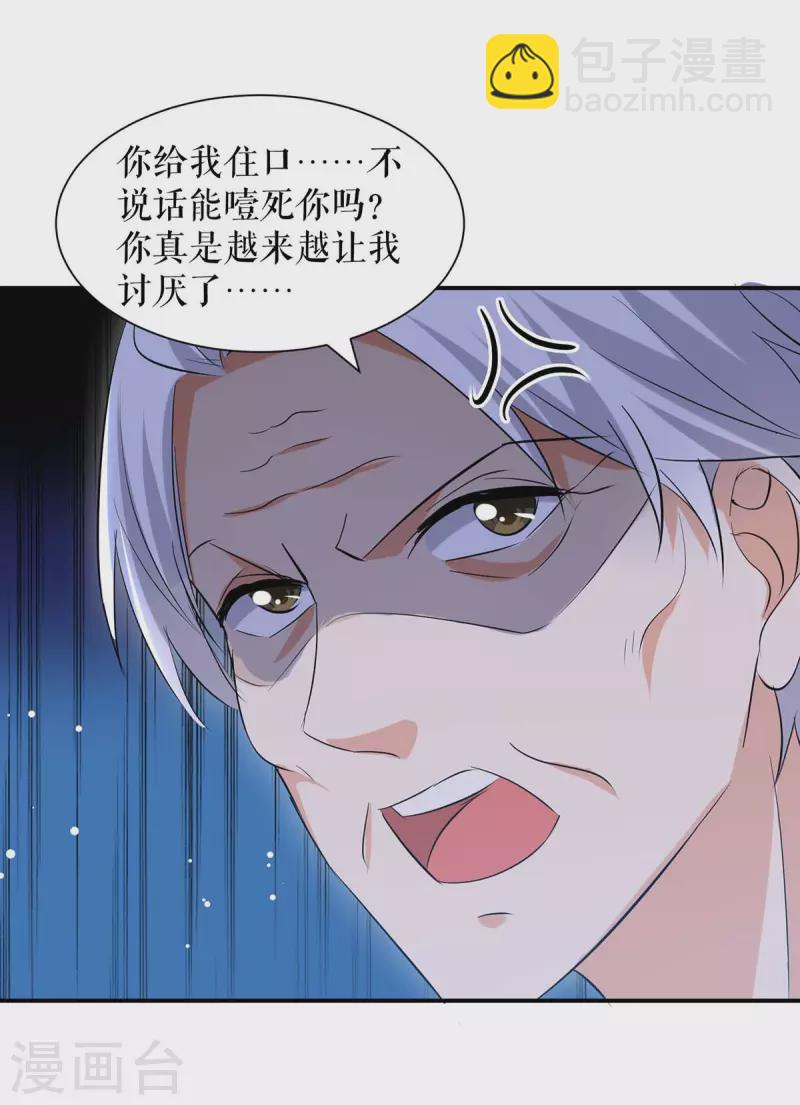 第173话 外公的祝福-第173话