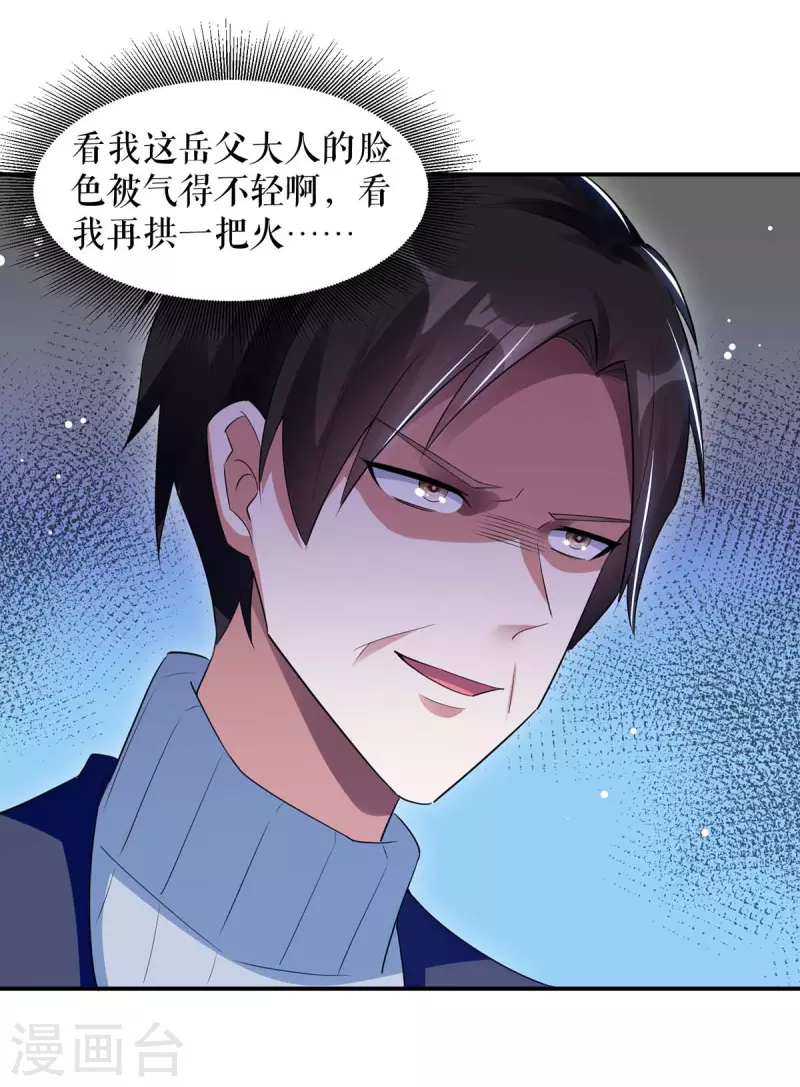 第173话 外公的祝福-第173话