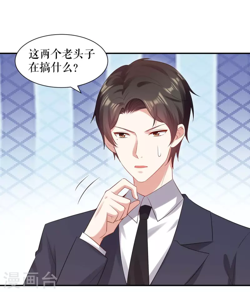 第173话 外公的祝福-第173话