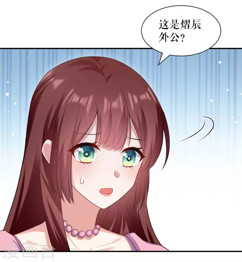 第173话 外公的祝福-第173话