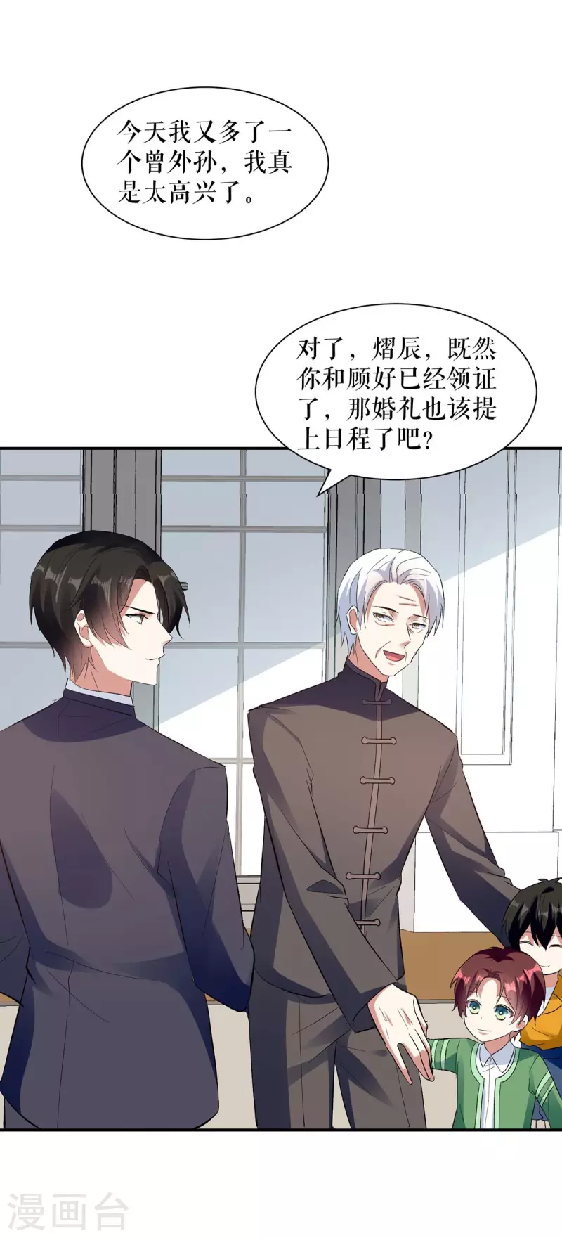 第175话 新计划-第175话