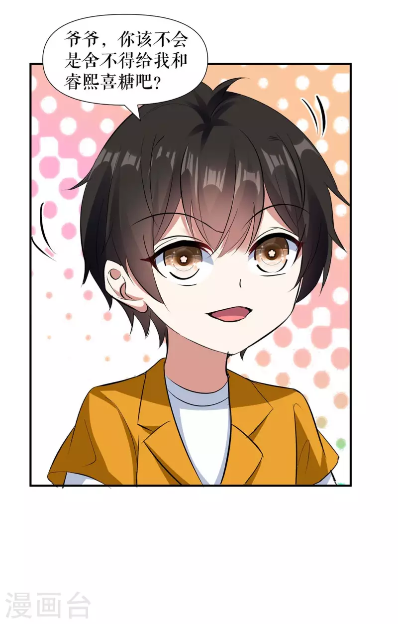 第175话 新计划-第175话