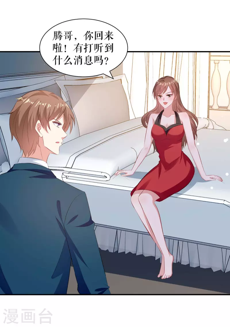 第175话 新计划-第175话