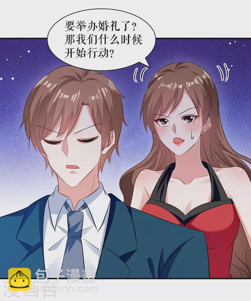第175话 新计划-第175话