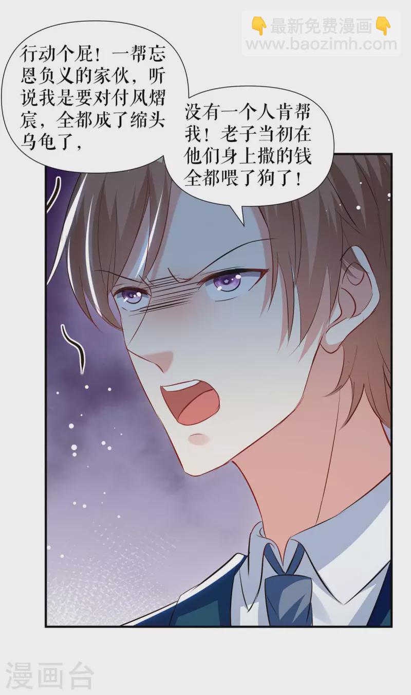 第175话 新计划-第175话