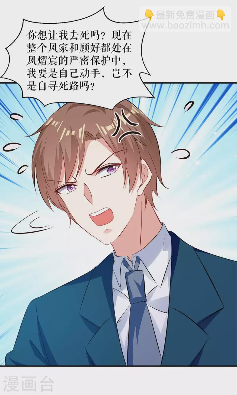 第175话 新计划-第175话
