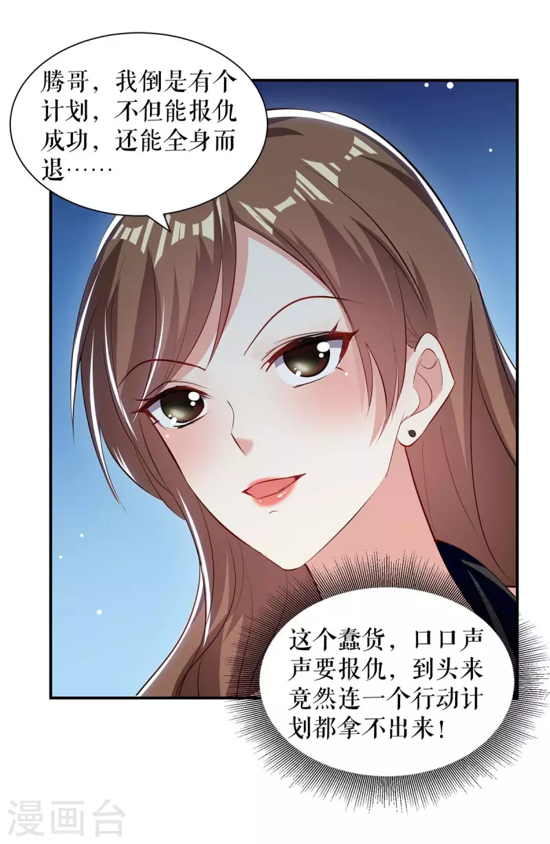 第175话 新计划-第175话