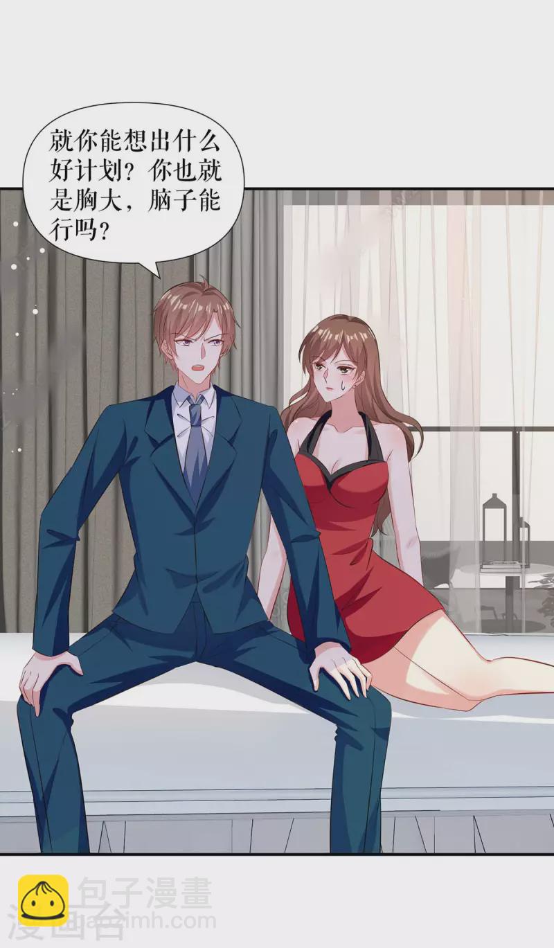 第175话 新计划-第175话
