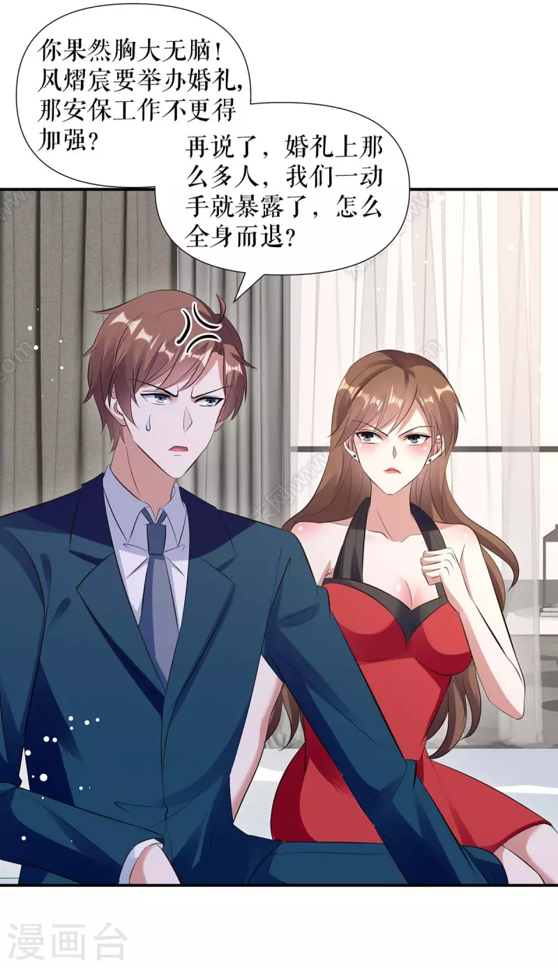第175话 新计划-第175话