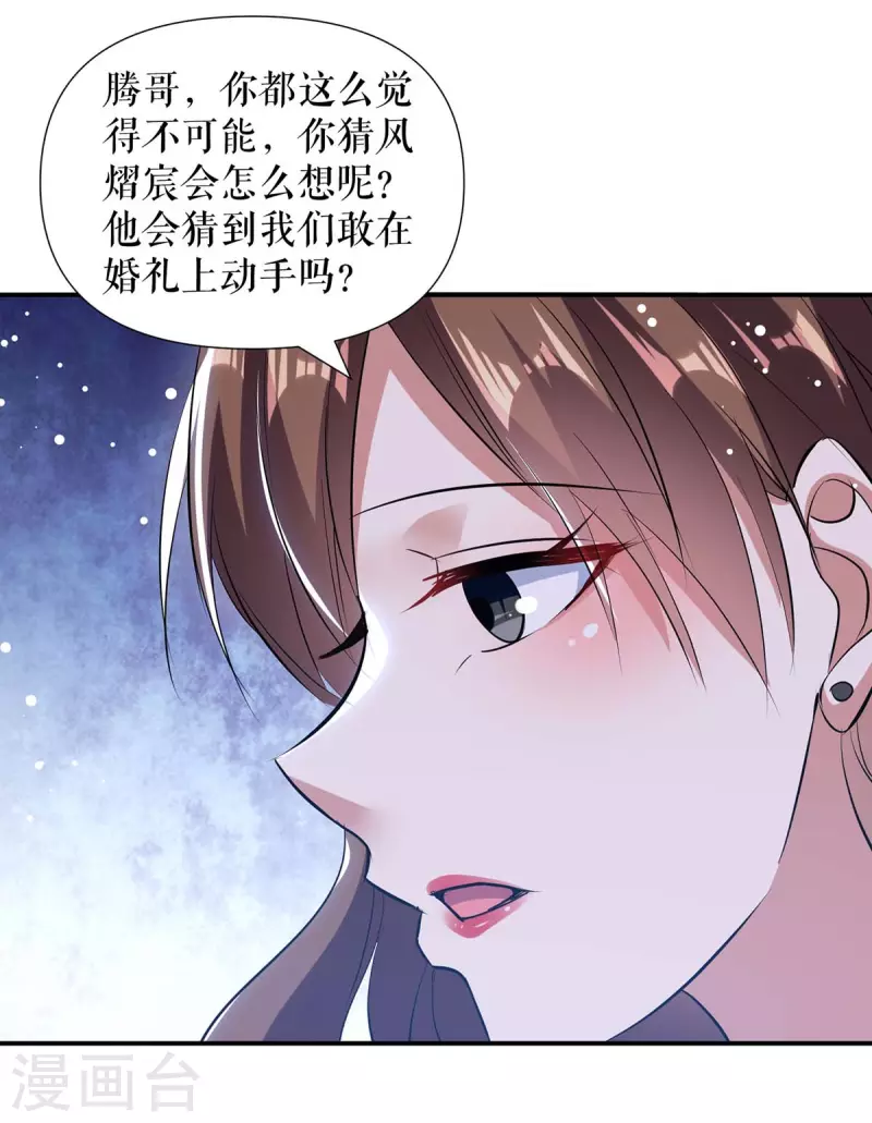 第175话 新计划-第175话