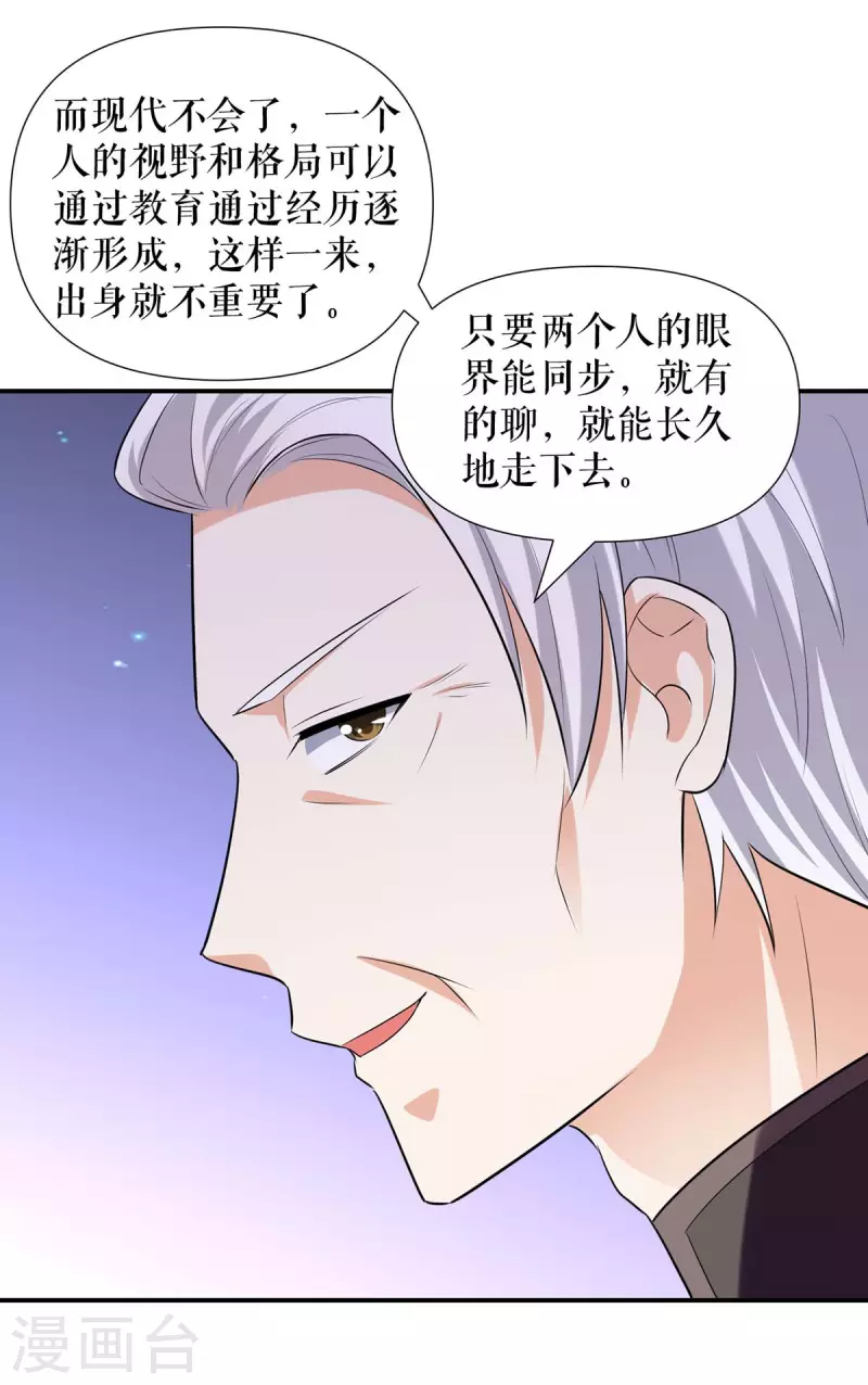 第177话 她的眼里，有光-第177话