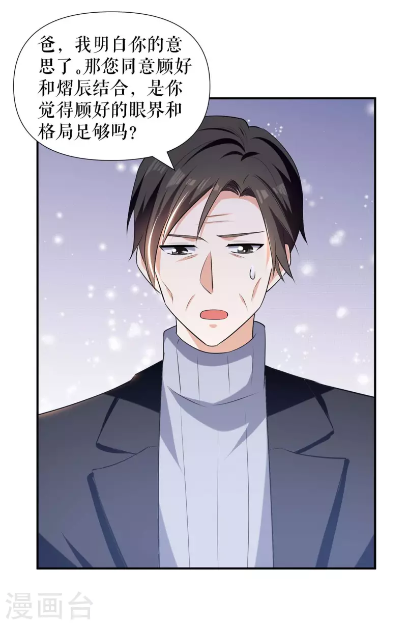 第177话 她的眼里，有光-第177话