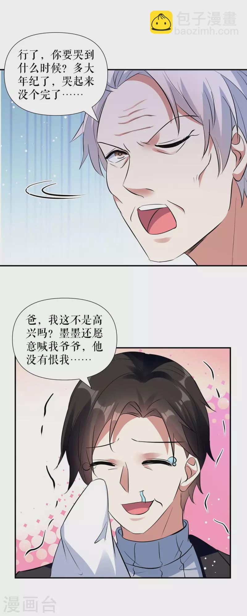 第177话 她的眼里，有光-第177话