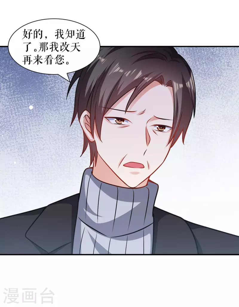 第177话 她的眼里，有光-第177话